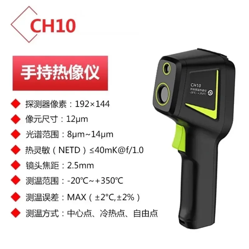 テクノロジー CH10 熱画像装置、赤外線パワーアンダーフロ - Underfloor Heating Thermal Detector のレビューと価格