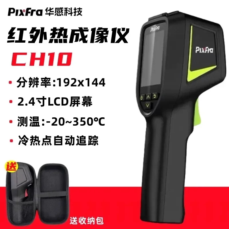テクノロジー CH10 熱画像装置、赤外線パワーアンダーフロ - Underfloor Heating Thermal Detector のレビューと価格